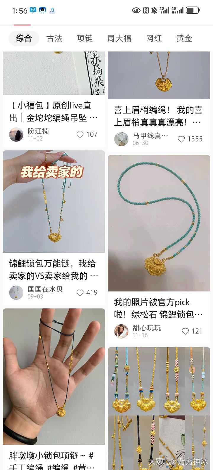 坛红“牡丹锁”终于编好了_编绳金