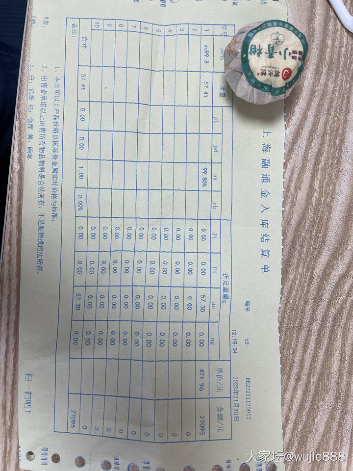 融通金我又来了_商户
