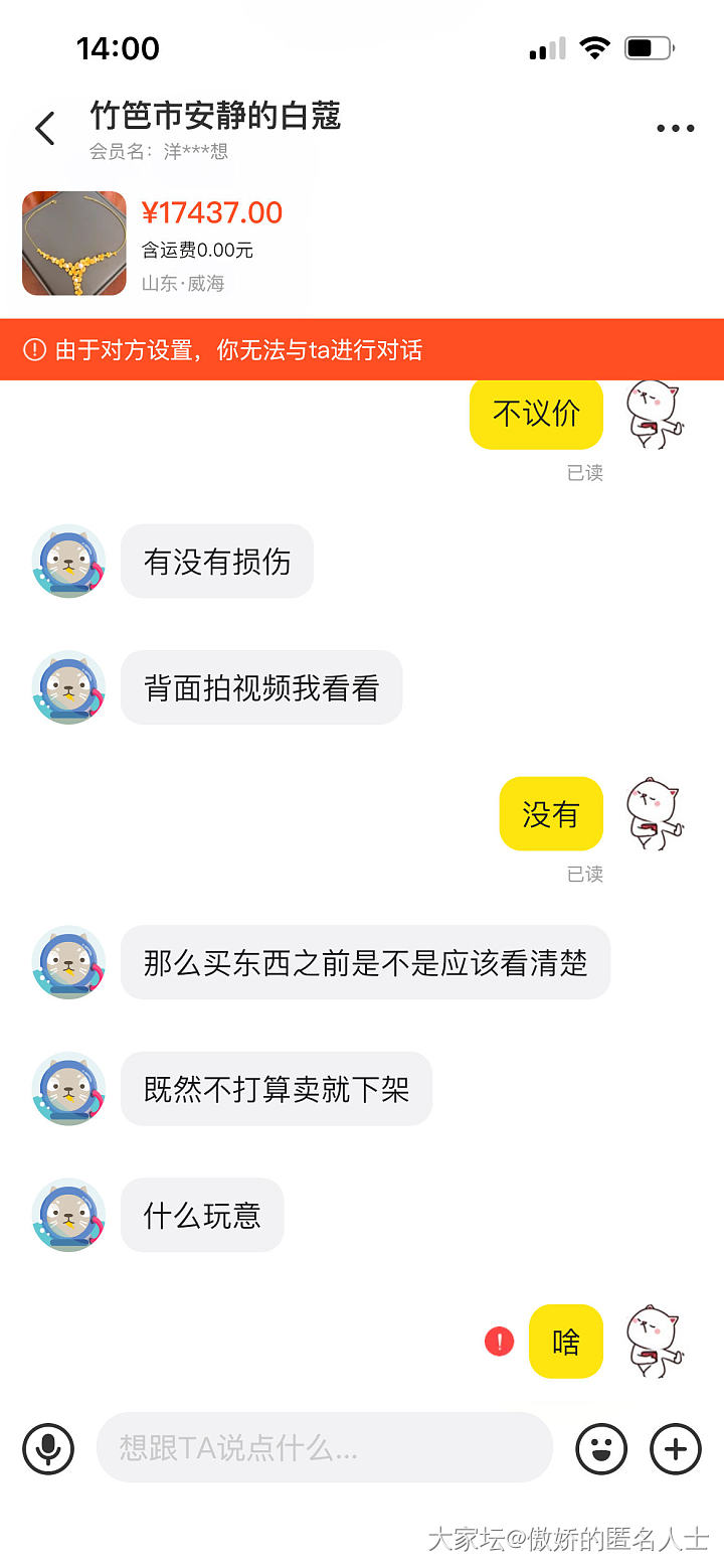 一大早添堵吗这不是_闲鱼