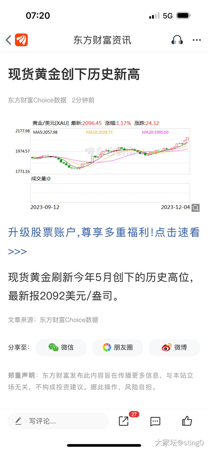 上限是天空啊_金价