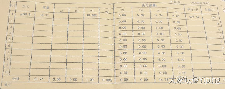 融通金 10点42分 479.14回收_商户金