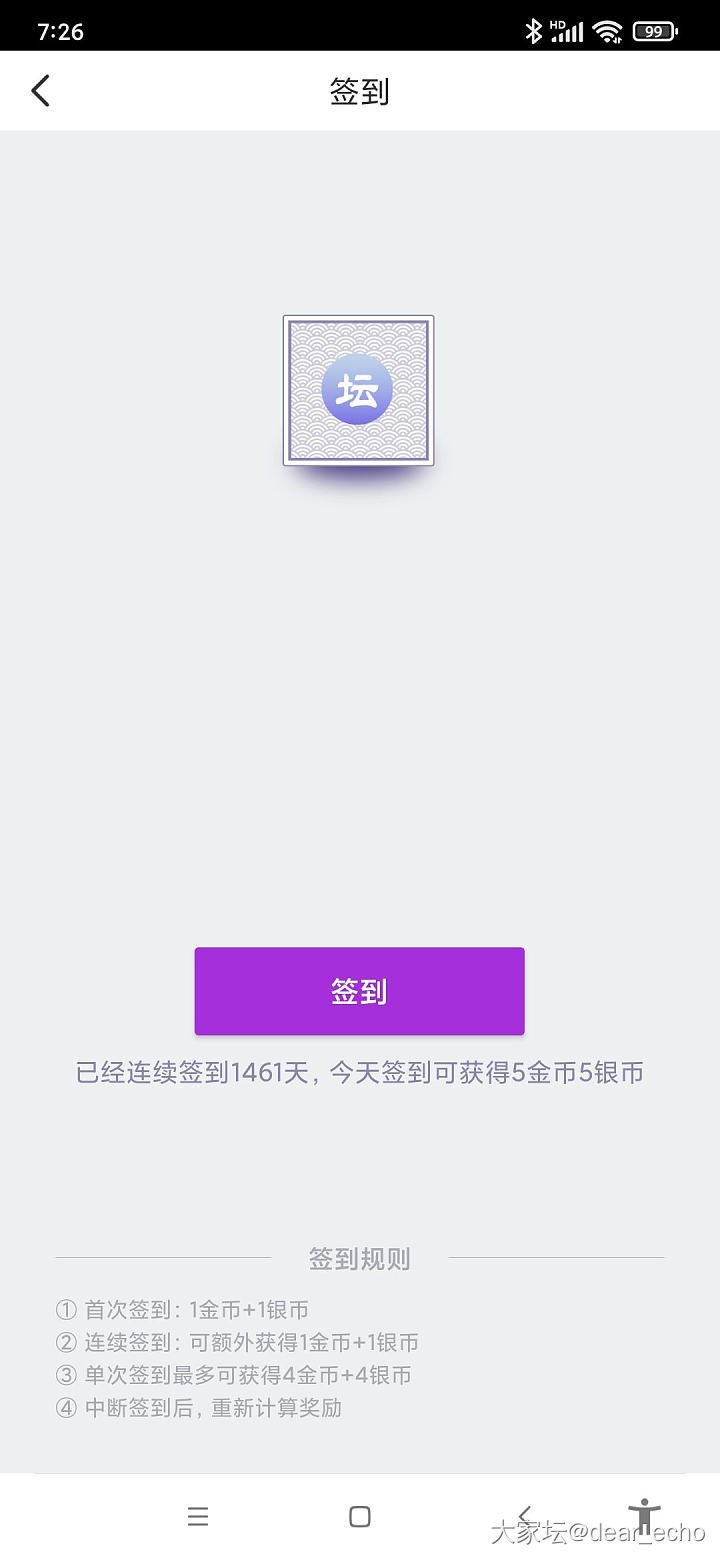 连续签到四年了_道具