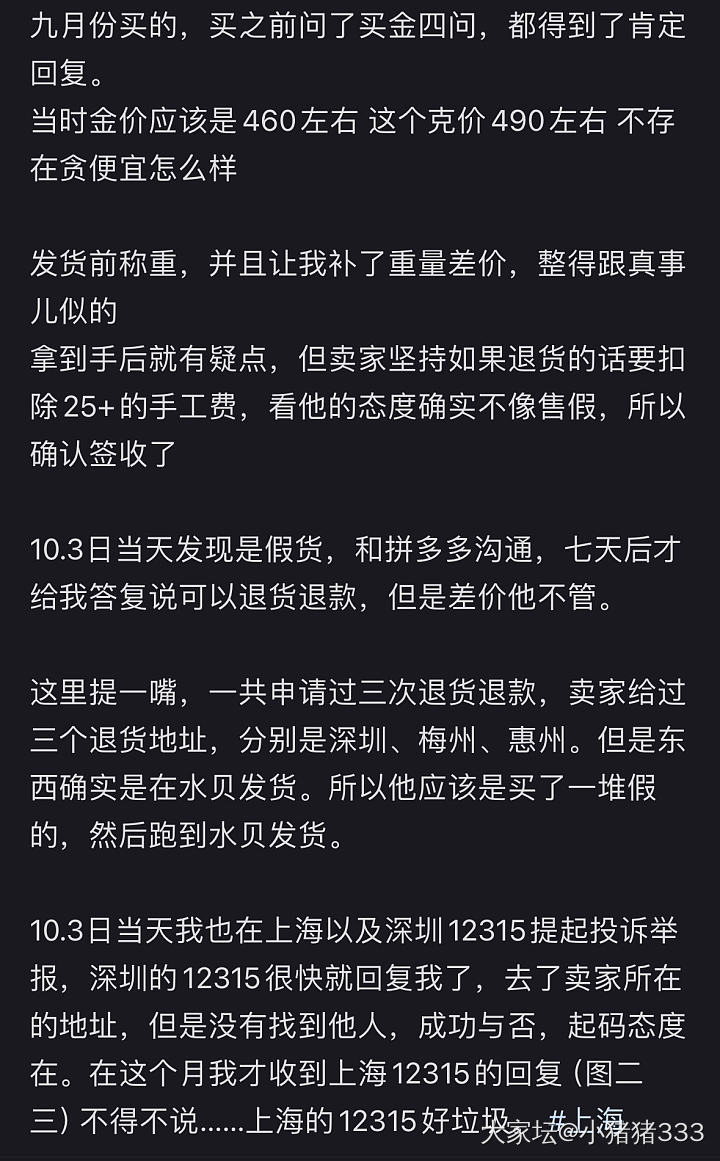 小红书上看到的，pdd买到金包银_金