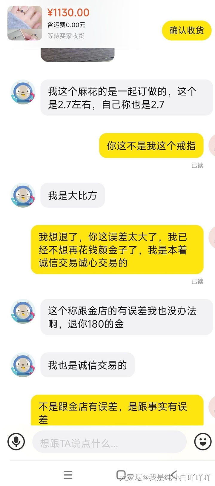 鱼上买卖遇到恶心事了怎么办_闲鱼