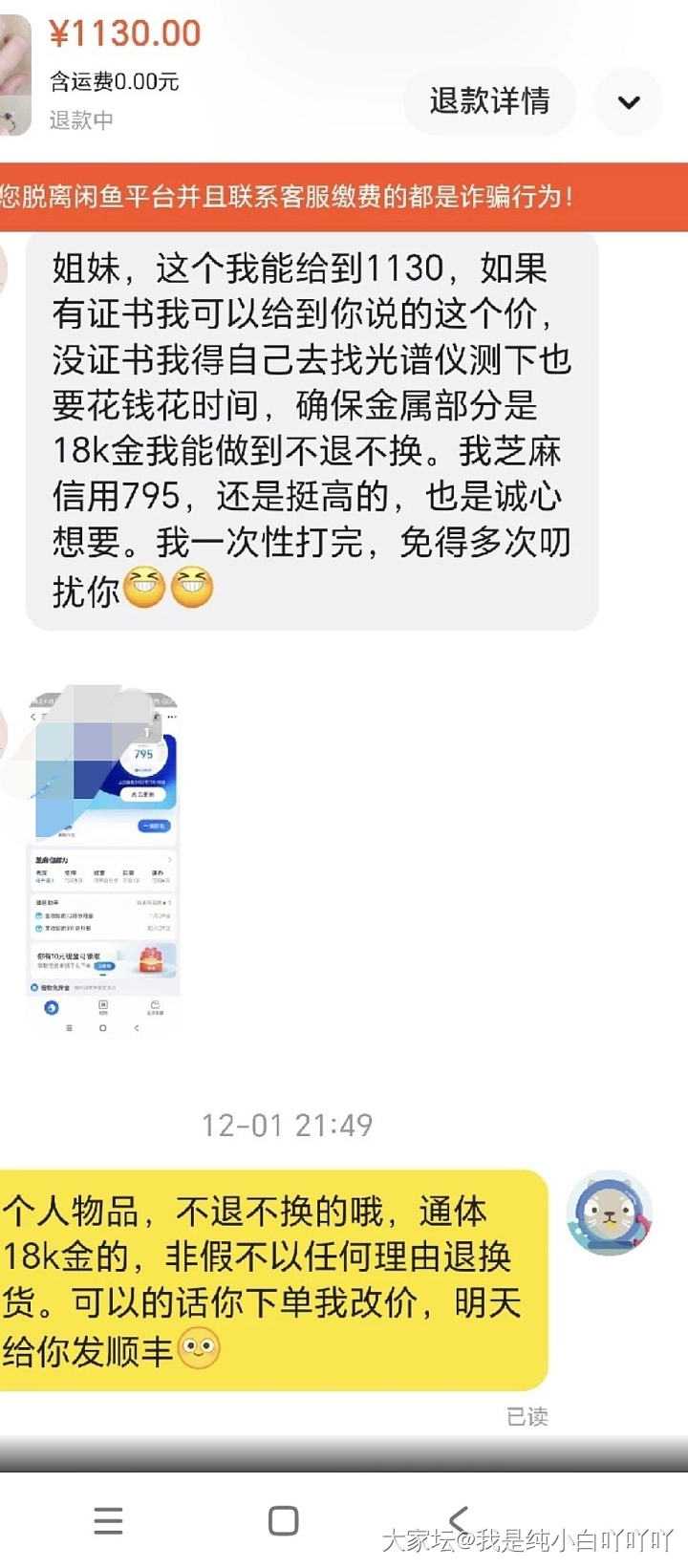 鱼上买卖遇到恶心事了怎么办_闲鱼