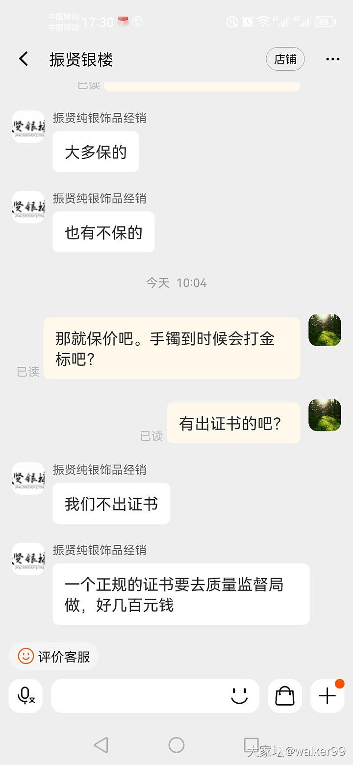 振贤银楼打金镯子都不附送证书吗？_金