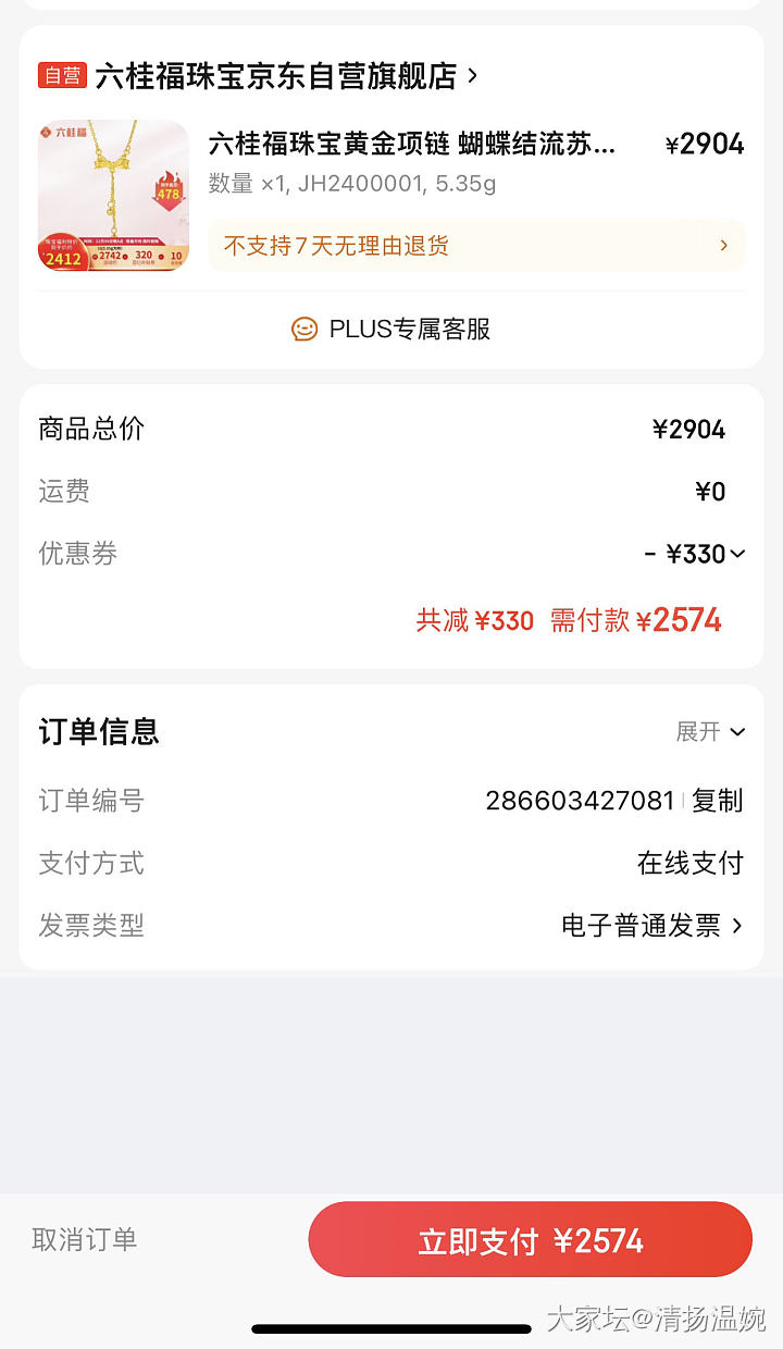 今晚8点京东最后一波黄金活动_金