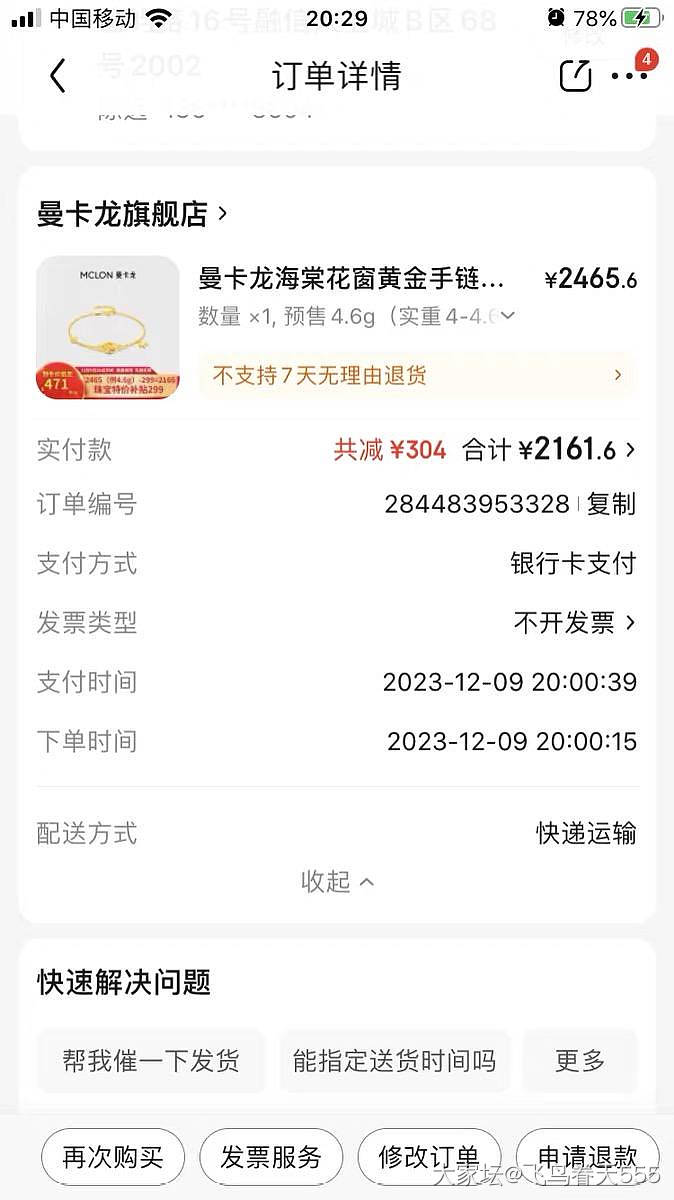 今晚8点京东最后一波黄金活动_金