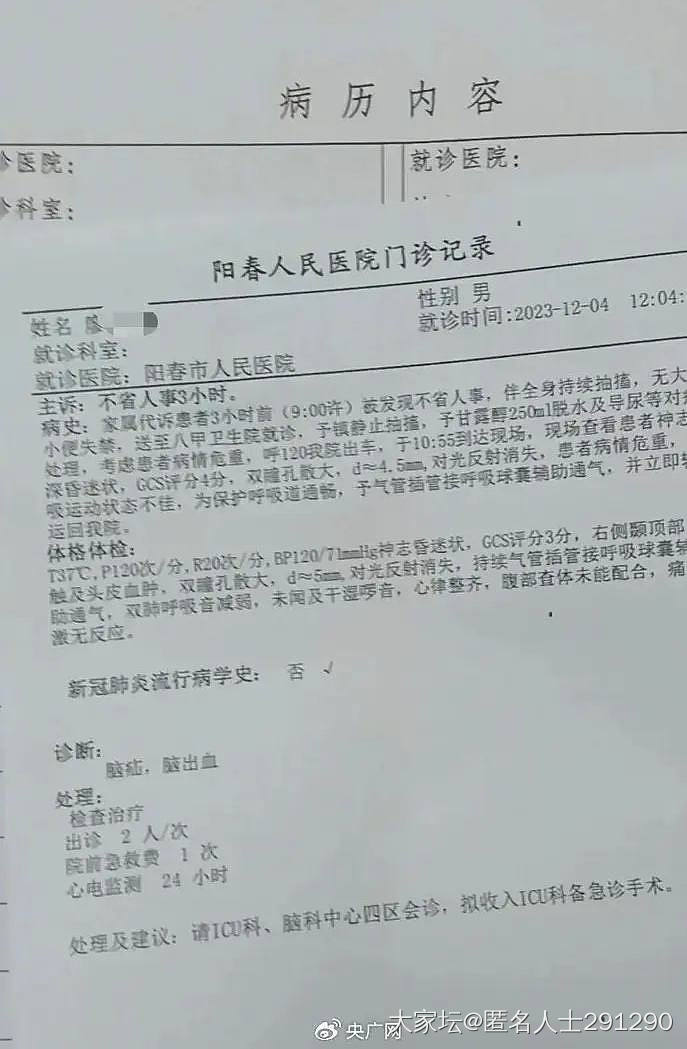 13岁男生在课间被同学打成重伤_闲聊