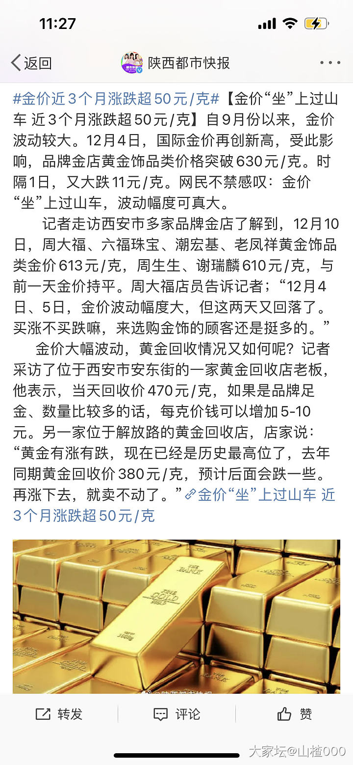 金子越涨才越买吧，怎么可能卖不动？？_金