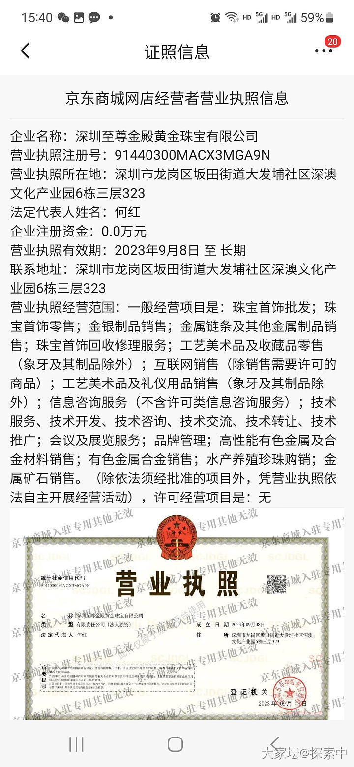 店铺可靠吗_网店商家金