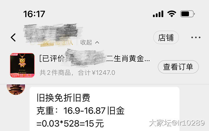 在旧换中练就的超级技能_金