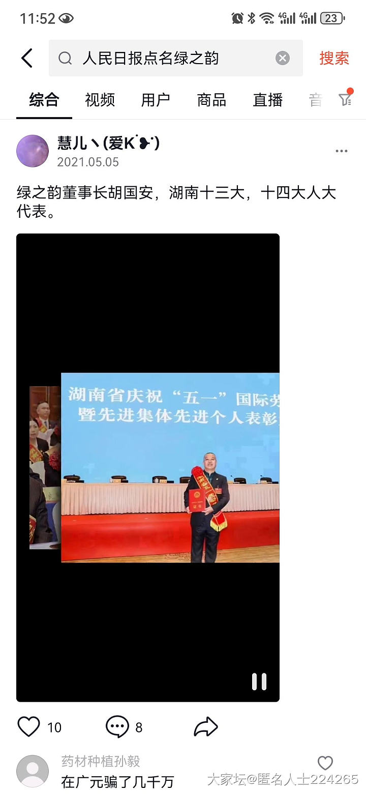 老年人理疗仪_家务事