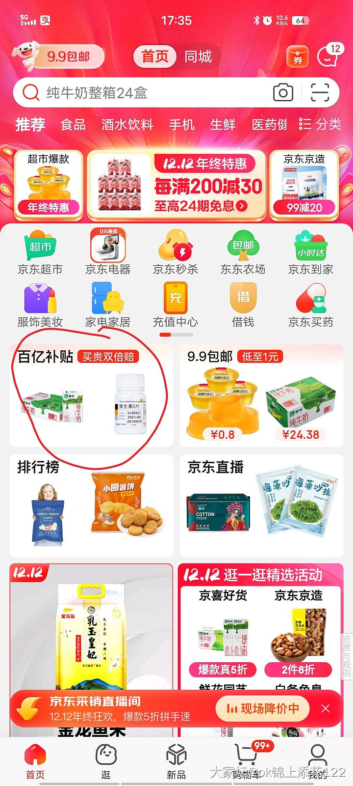 坛友有没有牛奶的羊毛？_饮品