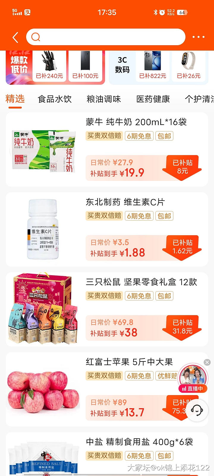 坛友有没有牛奶的羊毛？_饮品