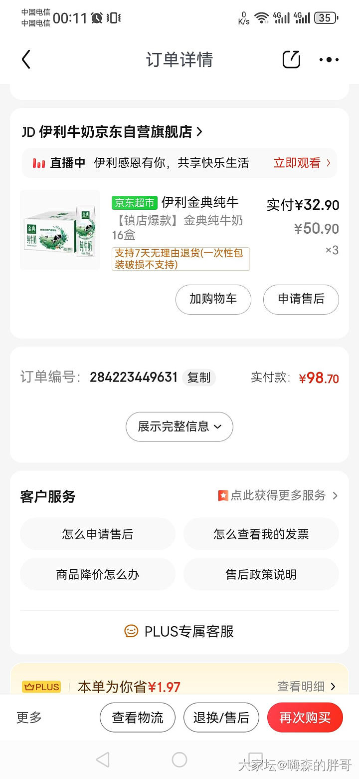 推荐四款好喝的纯牛奶给大家_饮品