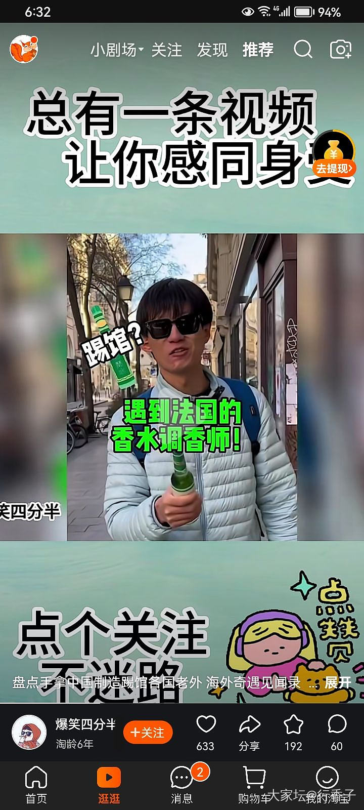 不要再说我们的花露水廉价了_香氛