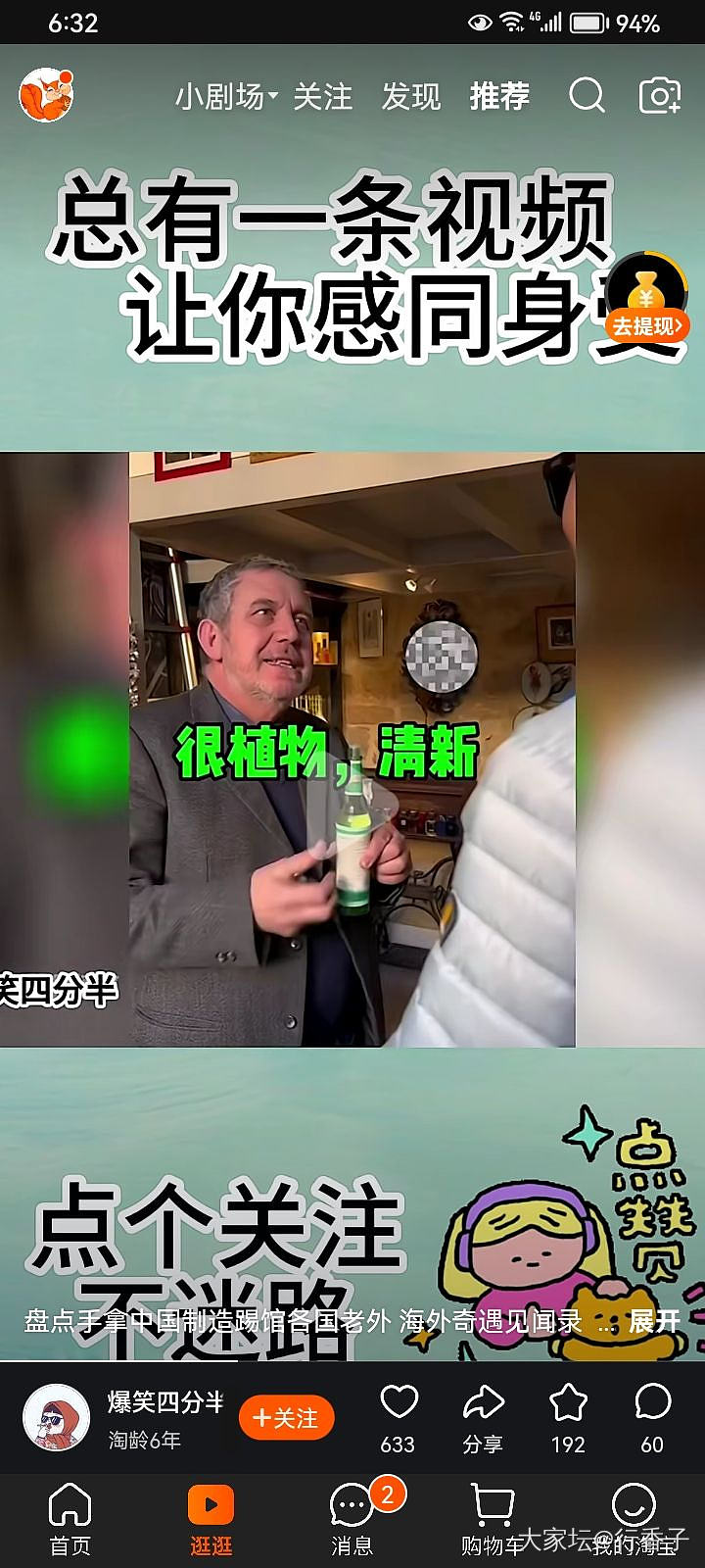 不要再说我们的花露水廉价了_香氛