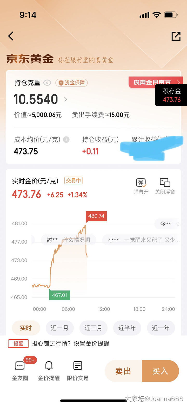 问个问题积存金_理财