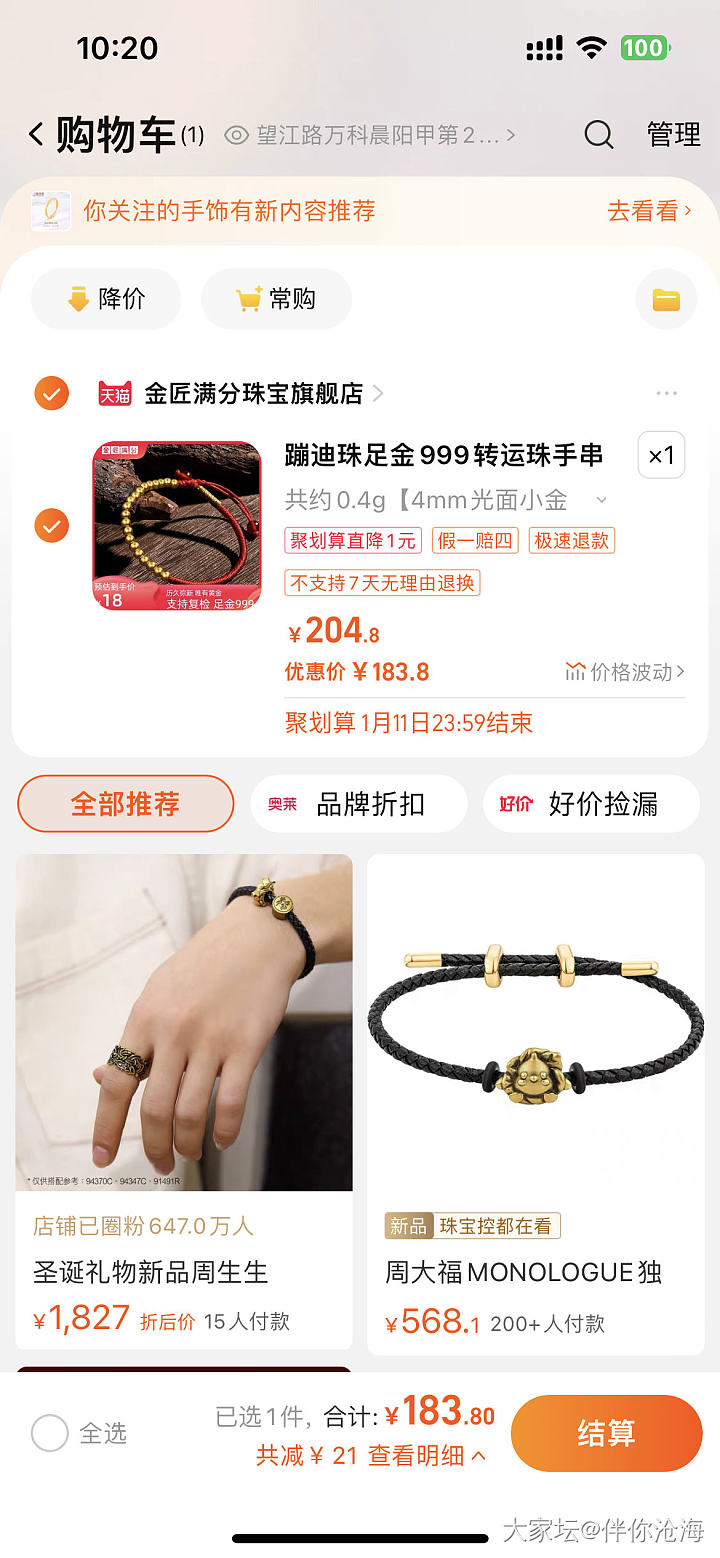 克价459.5的金珠_金