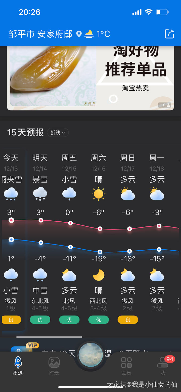 享受这个冬天最后的温暖吧🥶
