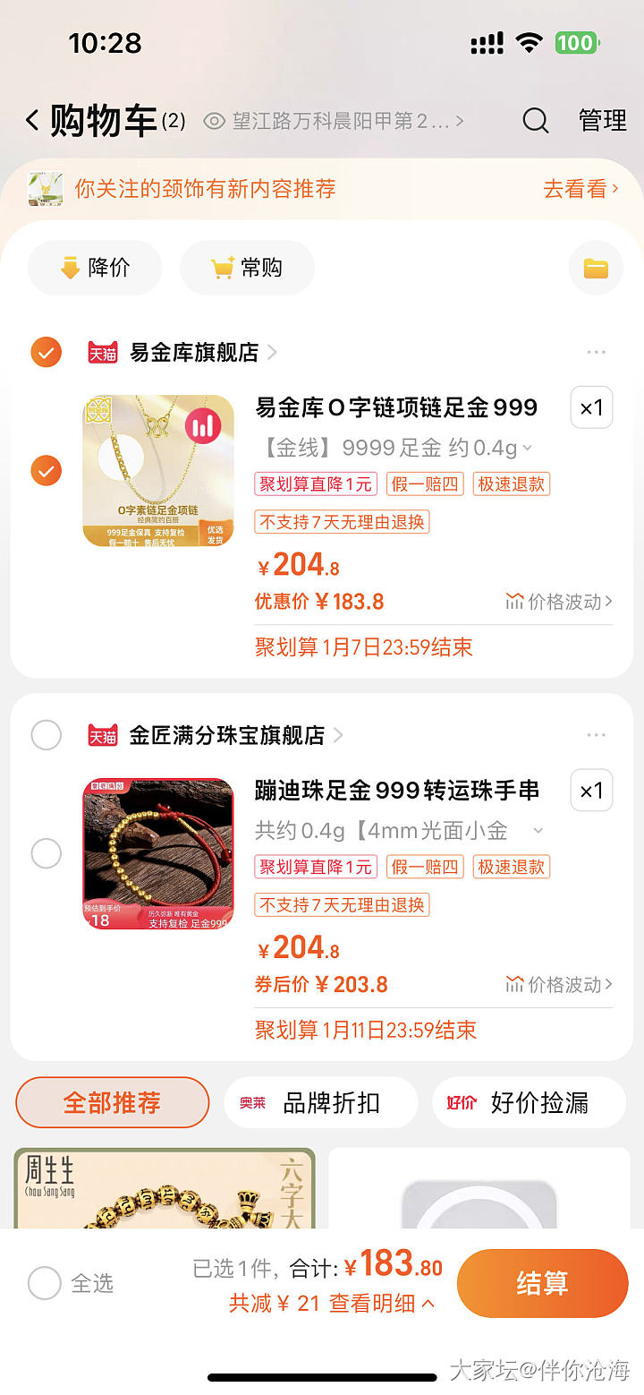 克价459.5的金珠_金