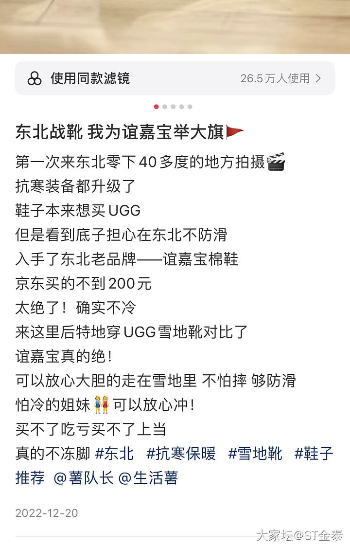 什么鞋保暖防滑_穿搭