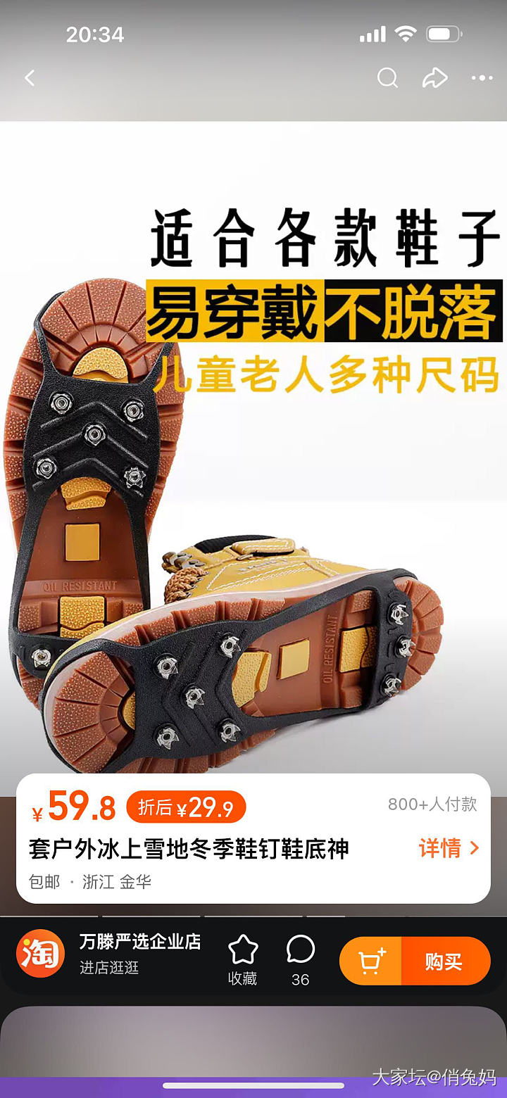 什么鞋保暖防滑_穿搭