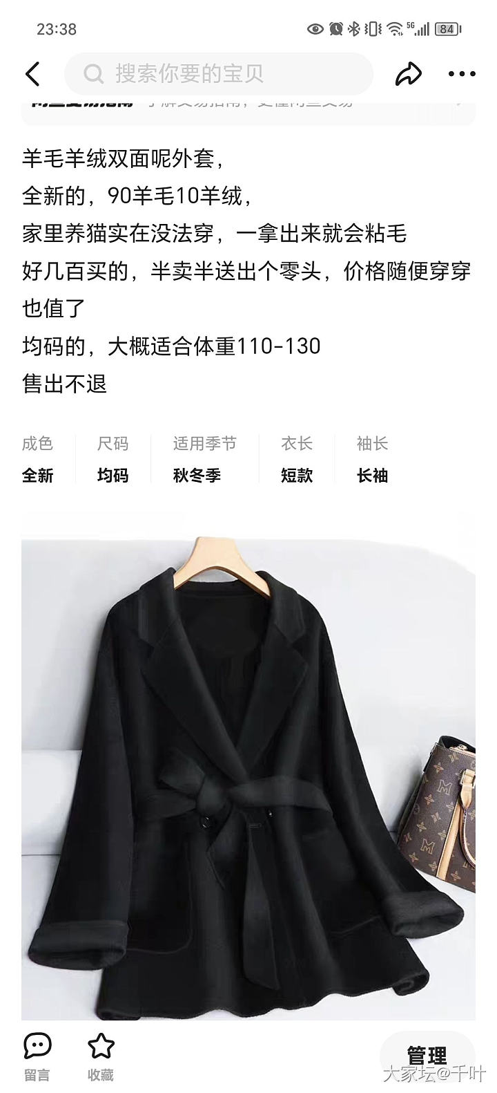 桑蚕丝真丝衬衫新中式外套羽绒服双面呢羊毛呢大衣卫等等冬装衣服断舍离，都是全新的_品味