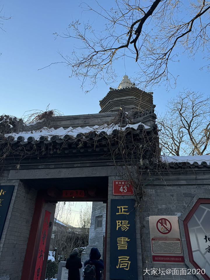 雪后京城，那些不为人知的角落_旅游