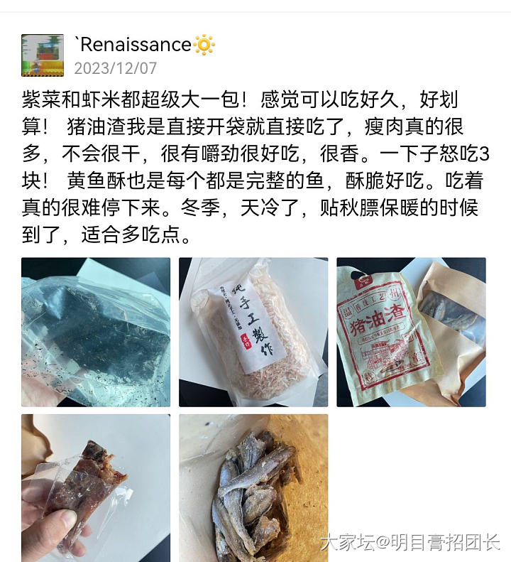 温州老厨师手工美食团_美食