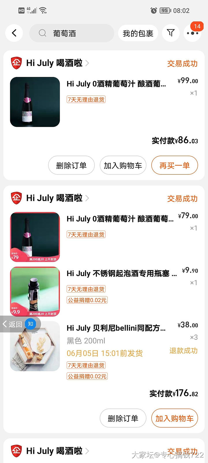 有什么好酒入口甘甜且后劲十足？_饮品