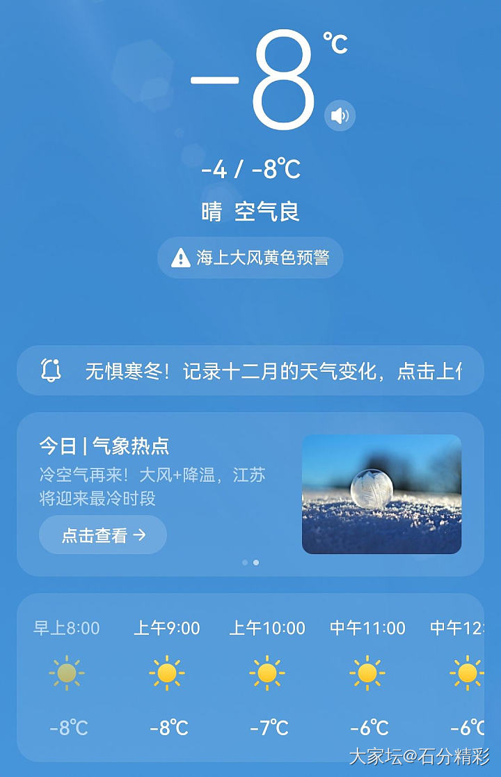 这也太太太冷了🤐_闲聊