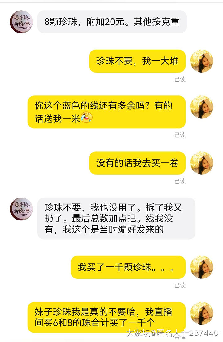 好任性的闲鱼卖家_闲鱼金