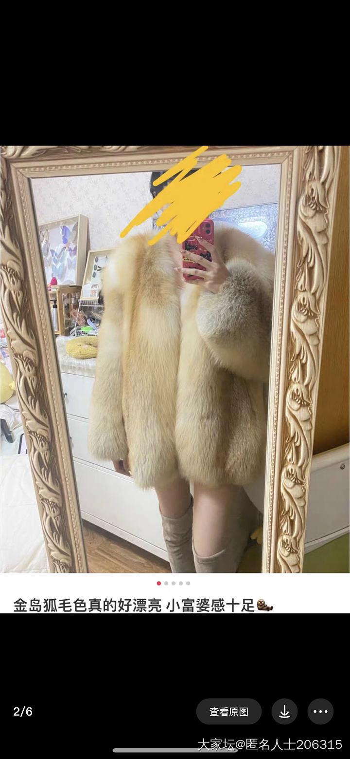大家帮我看看一万的狐狸皮草值得收不？_穿搭
