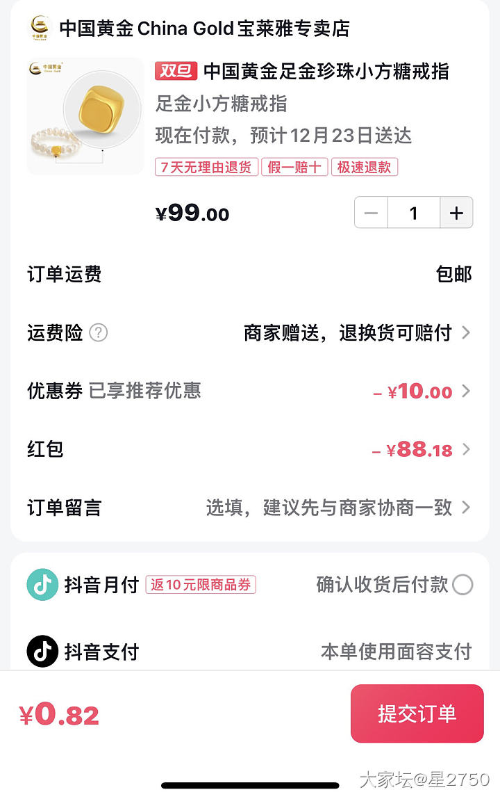 不到一块钱的金子_金