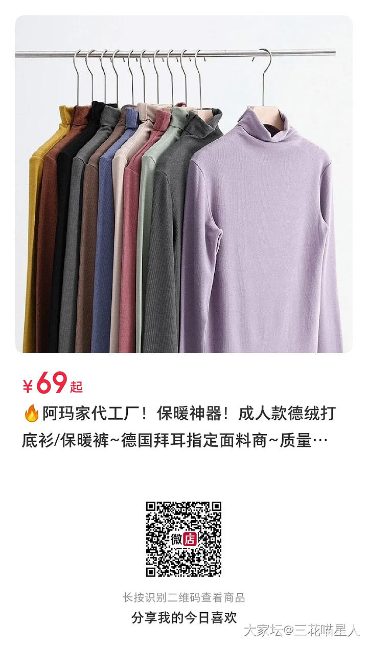 什么样的保暖内衣好穿（轻薄柔软不紧绷）_穿搭