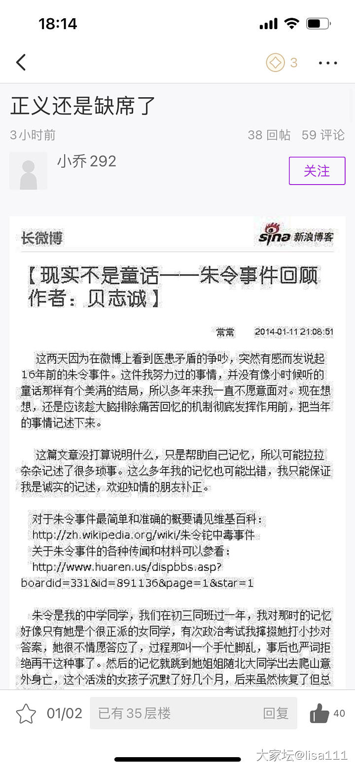 一不小心吞了一颗苍蝇_贴图