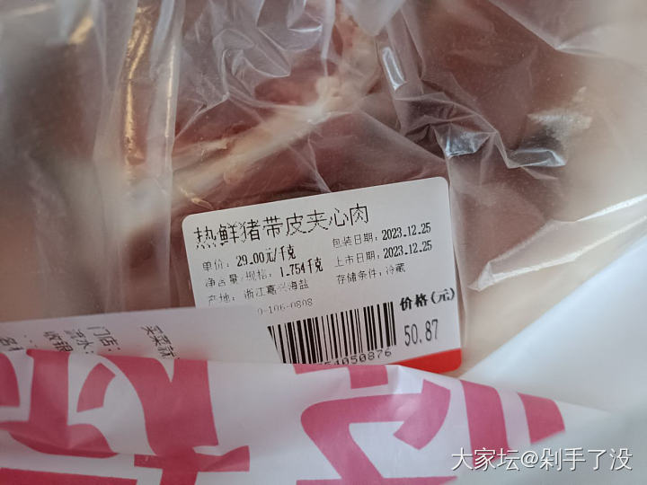 你那猪肉多少一斤？_食材