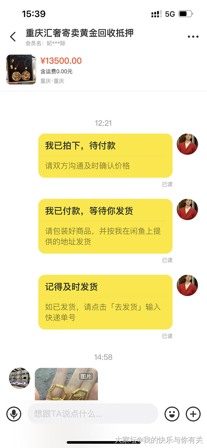 我就没搞懂，为嘛卖了的还挂鱼上_闲鱼