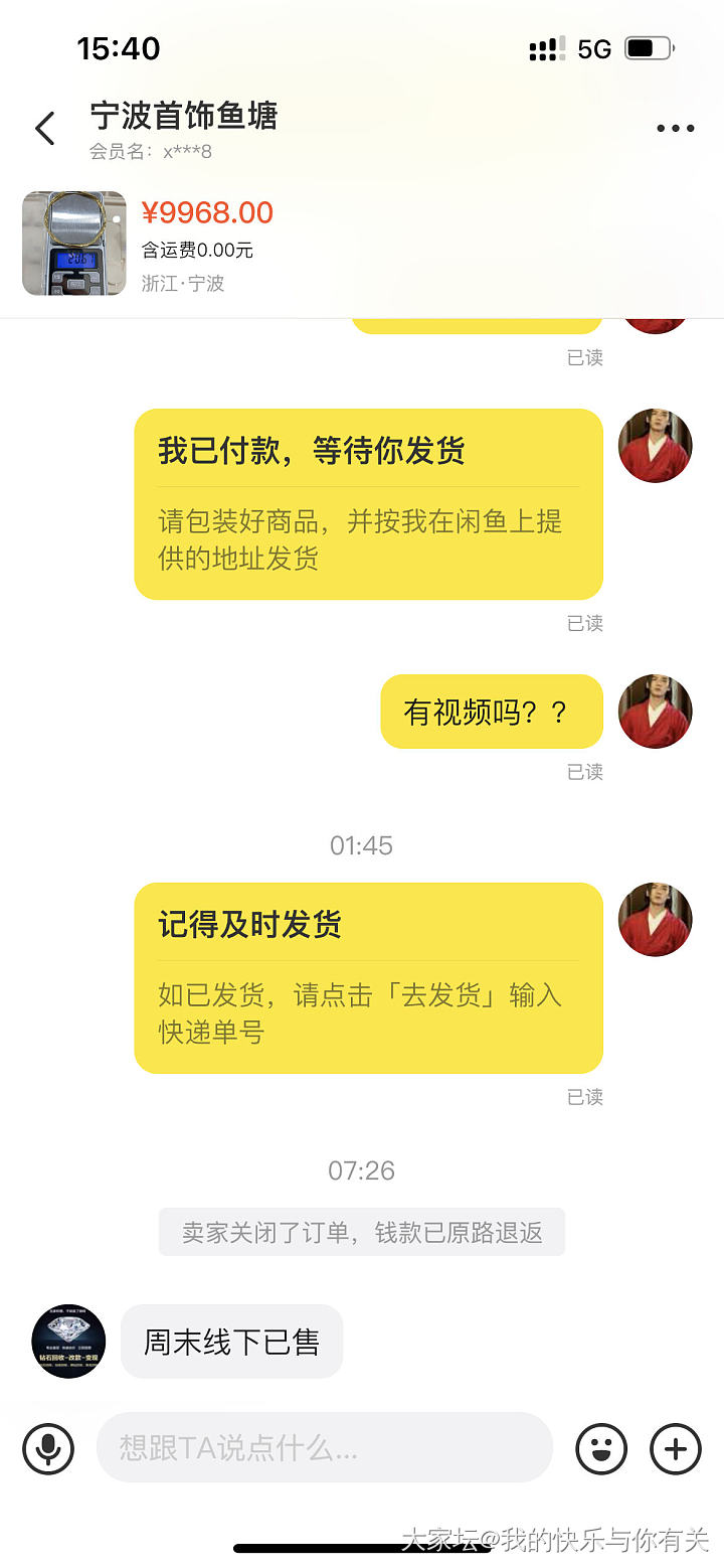 我就没搞懂，为嘛卖了的还挂鱼上_闲鱼