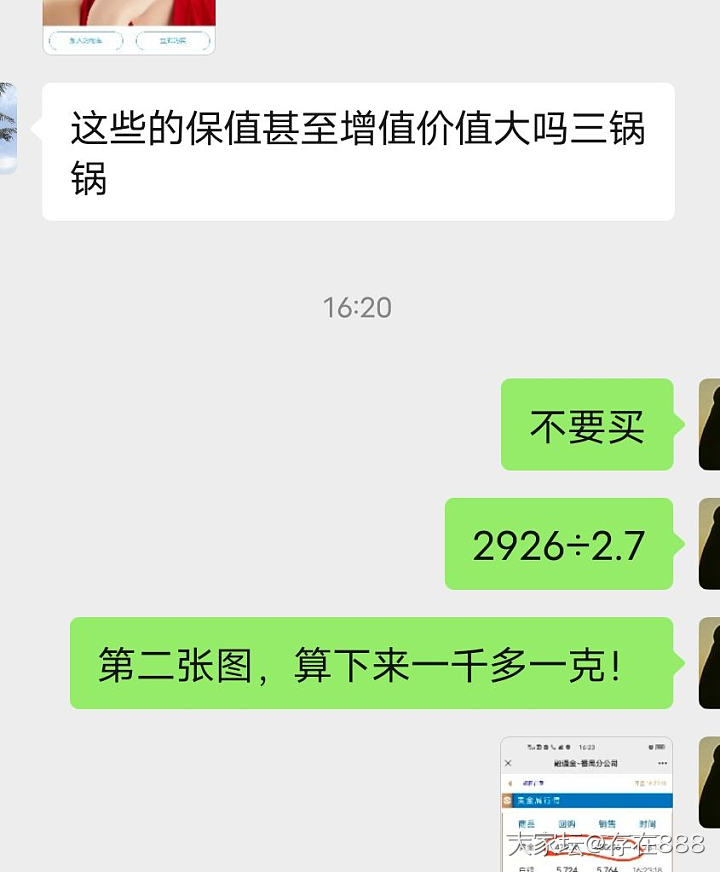 一千多一克真的会有人买吗？_金