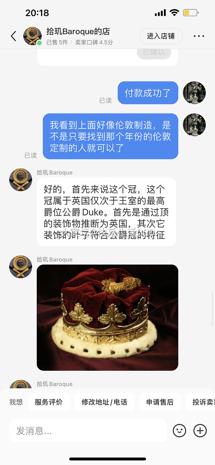 急！求助一下对于西洋银器有研究的老师们，关于上面族徽这块，太深奥了，谢谢🙏_银器西洋银器