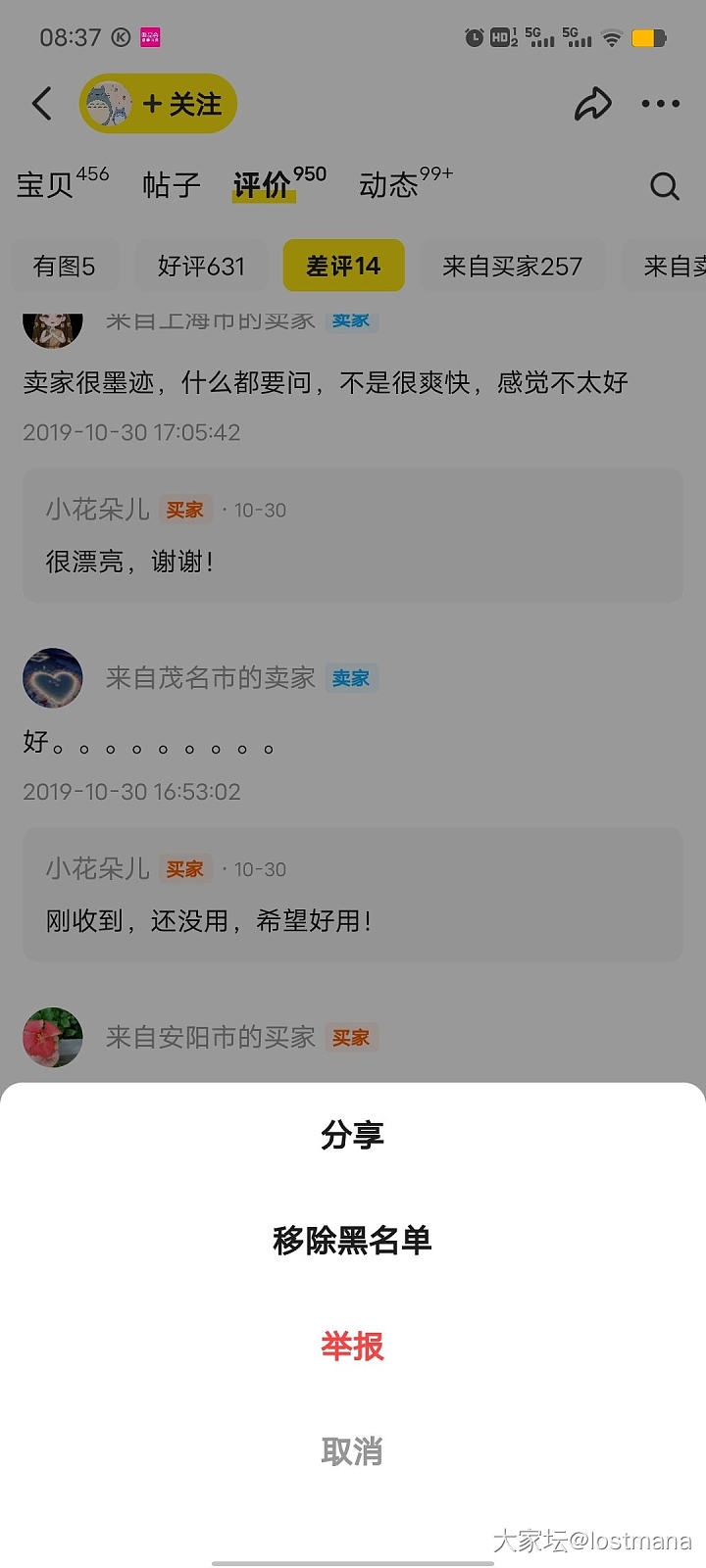 千万不要和这位大姐交易，你会变得不幸_闲鱼