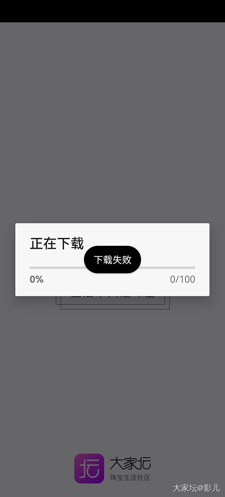 😲不能更新？_问题闲聊