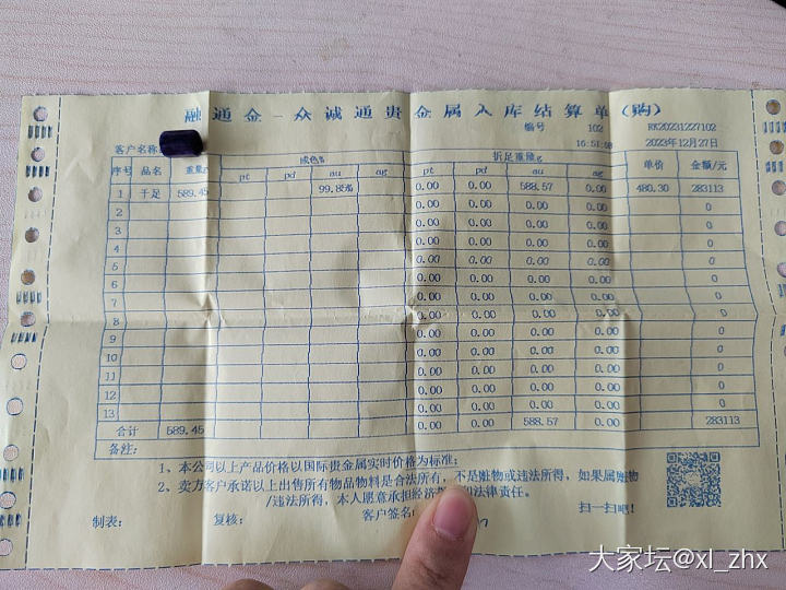以为自己卖在480高点，结果还是预判错误_商户金