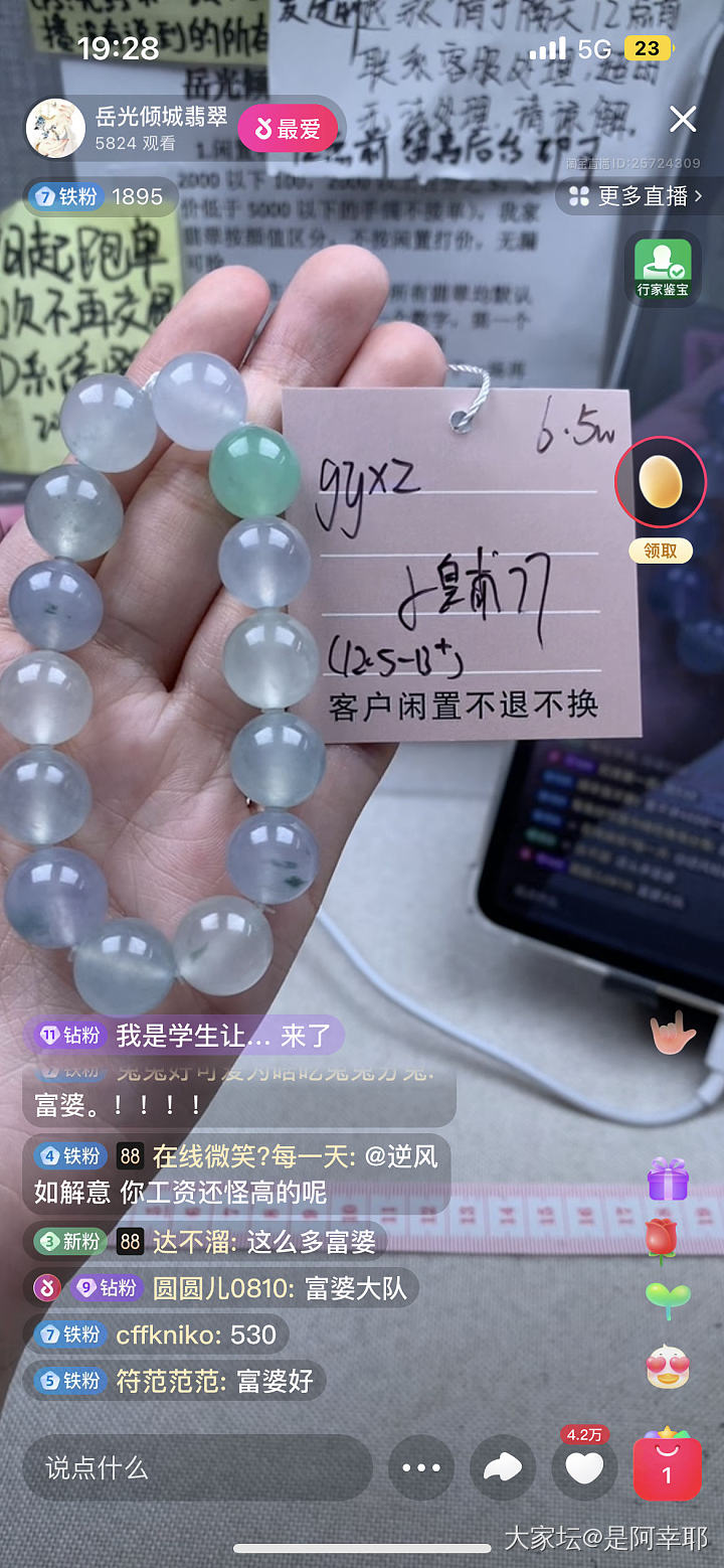 年底回血…寄给闲置商家了_翡翠