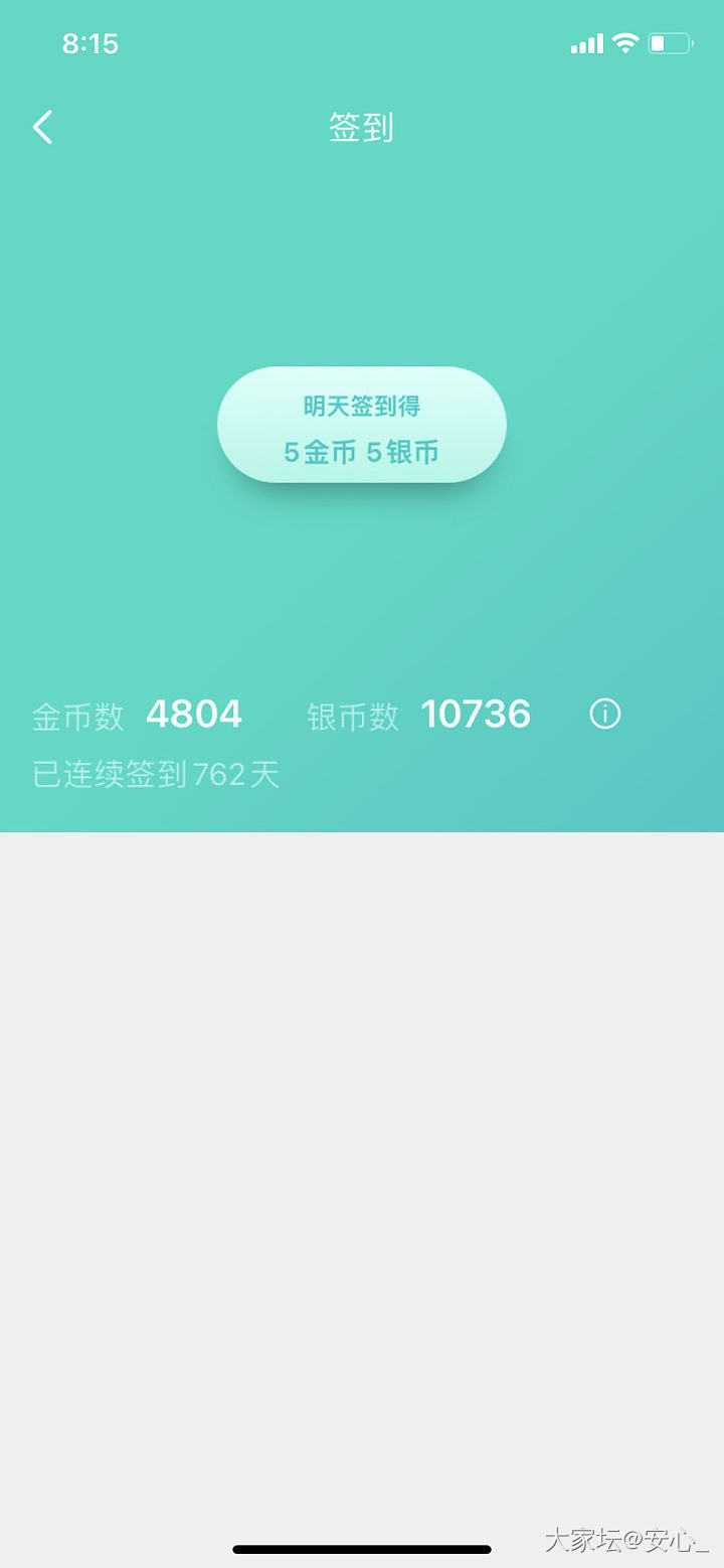 哇，签到这里升级了啊_道具