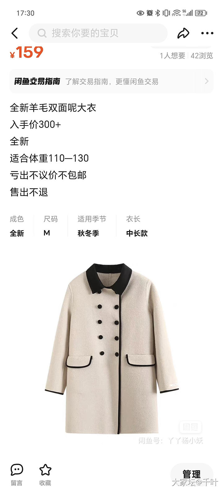 桑蚕丝真丝衬衫新中式外套羽绒服双面呢羊毛呢大衣卫等等冬装衣服断舍离，都是全新的_品味