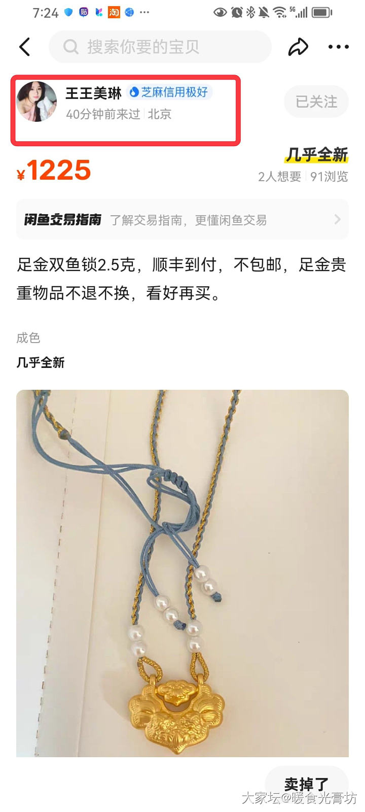 避雷    490克价买来的银料_金